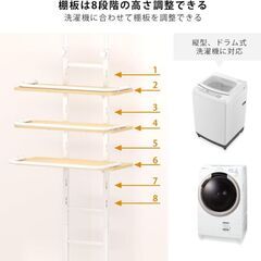 【新品】伸縮式✨ランドリーラック／洗濯機上収納 3段の画像