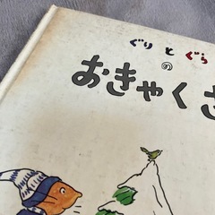 本　幼児　1歳　 2歳　3歳　の画像