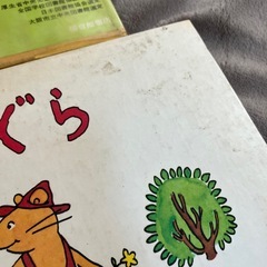 本　幼児　1歳　 2歳　3歳　の画像