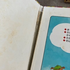 本　幼児　1歳　 2歳　3歳　の画像