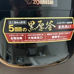 象印炊飯ジャー3合炊きNS-BL05 15年製の画像