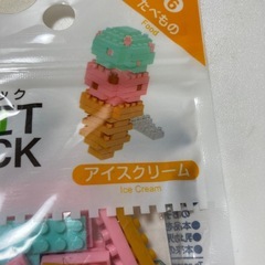 プチブロックの画像
