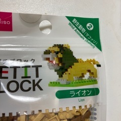 プチブロックの画像