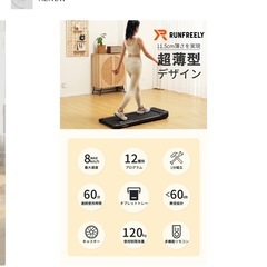 RUNFREELY ルームランナー 家庭用 ランニングマシン コンパクト 時速1~8km ウォーキングマシン 電動 静音 軽量 簡単移動 室内運動 ダイエット 有酸素運動 宅トレ フィットネス 薄型 組立不要 ブラックの画像