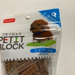 プチブロックの画像