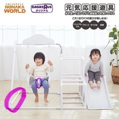 【美品】室内用ブランコ鉄棒すべりだいジャングルジムの画像