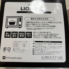 ②電子レンジ専用蒸し器、せいろ、新品未使用（同じものが二つありますので、2個セットでも購入頂けます）の画像