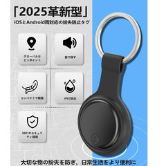 📍【新品未使用】Gyhunjik GPSスマートタグ Android/iOS対応 紛失防止 追跡タグ 小型 トラッカー 超強信号 防水 電池交換可 キーホルダー型 子供 高齢者 ペット 財布 鍵 荷物 車 自転車 見守り 日本語アプリ対応の画像