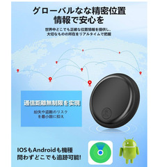 📍【新品未使用】Gyhunjik GPSスマートタグ Android/iOS対応 紛失防止 追跡タグ 小型 トラッカー 超強信号 防水 電池交換可 キーホルダー型 子供 高齢者 ペット 財布 鍵 荷物 車 自転車 見守り 日本語アプリ対応の画像