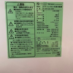 冷蔵庫　ハイセンスの画像