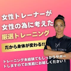 大塚駅徒歩2分「女性限定セミパーソナルトレーニング」の画像