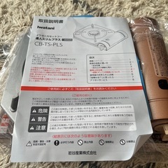 【未使用】カセットコンロ&ボンベの画像