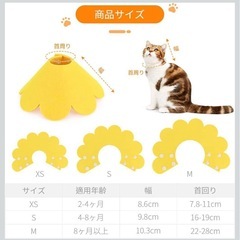 エリザベスカラー 猫 犬 ソフトフェルト生地イエローMの画像