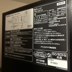 アイリスオーヤマ　2019年製電子レンジの画像