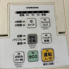 0円！加湿器(コロナ　ロータリーバイブリッド)の画像