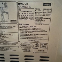 COMFEE' 電子レンジ  2020年製　単機能 17L 60Hz CF-AM171-6 の画像