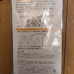 未開封新品！　抗ウイルス加工マスクケースを差上げます　　おまけ付き  　の画像