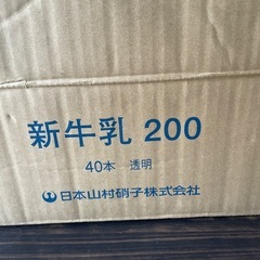 牛乳瓶　43本の画像