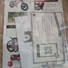 あげます　子供向けペダルなしバイクの画像