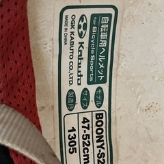 自転車用ヘルメットの画像