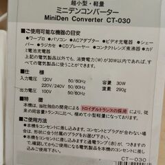220-240V　→/↔　100V /110V 変圧器,アダプタの画像