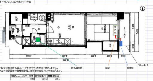 マンションのエアコン取付工事