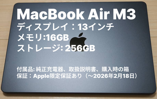 美品 MacBook Air M3 15インチ 16GB 保証2026年2月 美品 MacBook Air M3 15インチ 16GB 保証2026年2月 - メルカリ