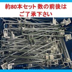【約80本セット】角バー用　２段フック プライスケース付き30cm■Y-456の画像
