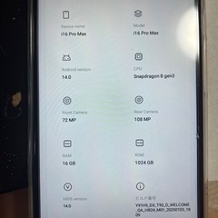 i16 Pro Max  Androidスマホですの画像