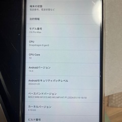 i16 Pro Max  Androidスマホですの画像