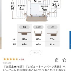 ベビーゲートの画像