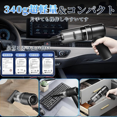 🧹【新品未使用】toauo ハンディクリーナー 車用掃除機 25000PA コードレス 充電式 乾湿両用 LEDライト 軽量 小型 強力吸引 Type-C 車載 ポータブル 家庭用 ソファ デスク キーボード掃除 ミニクリーナーの画像
