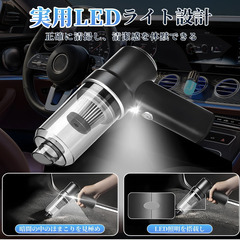 🧹【新品未使用】toauo ハンディクリーナー 車用掃除機 25000PA コードレス 充電式 乾湿両用 LEDライト 軽量 小型 強力吸引 Type-C 車載 ポータブル 家庭用 ソファ デスク キーボード掃除 ミニクリーナーの画像