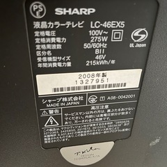 【正常】シャープ 46型 液晶テレビの画像