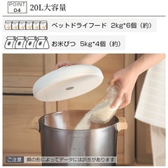 真空フードストッカー20Lの画像