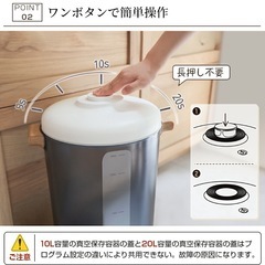 真空フードストッカー20Lの画像