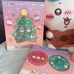 ちいかわ  エニマイくじ(セット売り) の画像