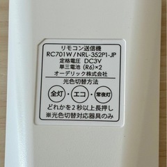 ODELIC LED丸型シーリングライト 直径50センチ リモコン付き品未使用の画像