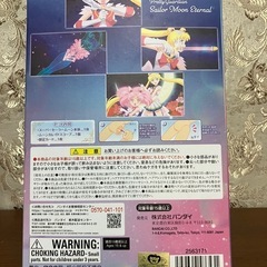 セーラームーンエターナルの画像