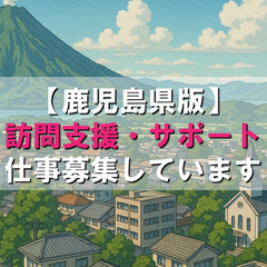 精神科作業療法士が精神疾患・依存症・心にお悩みを持つ方に「…