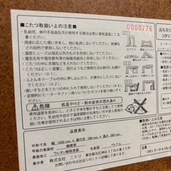 ⭐︎無料⭐︎ ニトリ　こたつ　長方形　105cm × 70cm　の画像