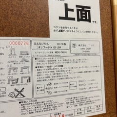 ⭐︎無料⭐︎ ニトリ　こたつ　長方形　105cm × 70cm　の画像