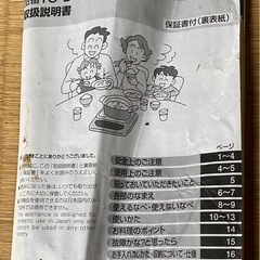 IHヒーターの画像