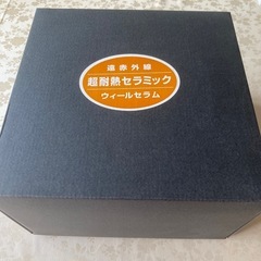 【お譲り決まりました】新品未使用 遠赤外線セラミック深鍋の画像