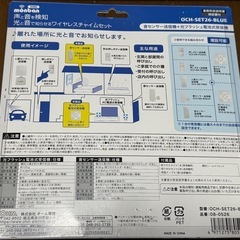 オーム電機 monban CUBE 音センサー送信機＋光フラッシュ電池式受信機 OCH-SET26-BLUEの画像
