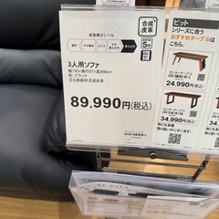 ソファ 　の画像