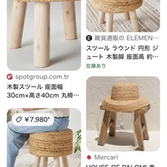 スツール　ラウンド円形　かわいいの画像