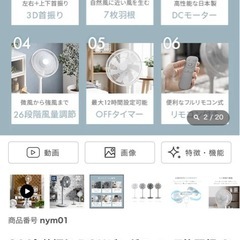 360°首振り DCリビングファン 7枚羽根 26段階風量 高さ調節可能の画像