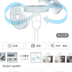360°首振り DCリビングファン 7枚羽根 26段階風量 高さ調節可能の画像
