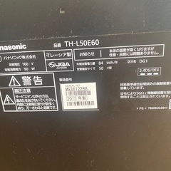 テレビパナソニック製ジャンクの画像